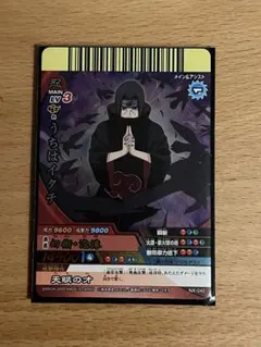 2026年最新】ナルティメットクロス イタチの人気アイテム - メルカリ