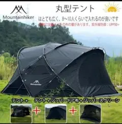 2026年最新】mountainhiker テントの人気アイテム - メルカリ