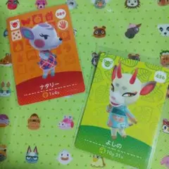 どうぶつの森 amiiboカード ナタリー よしの 2枚セット