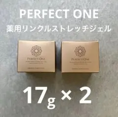 新品17g × 2個 パーフェクトワン 薬用リンクルストレッチジェルのサムネイル