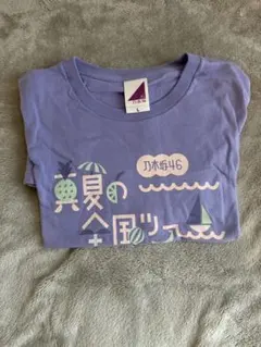 乃木坂46 真夏の全国ツアー2025 Tシャツ Lサイズ