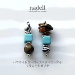 天然石アシンメトリーピアス スクエアハウライトターコイズ タイガーアイマラカイト