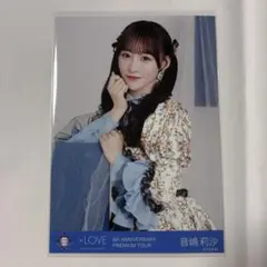 LOVE 音嶋莉沙 生写真 貴族衣装 チュウ - メルカリ