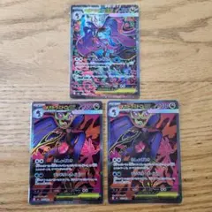 メガドラミドロex SAR SR セット