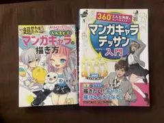 11：マンガ家と作るBLポーズ集 5冊セット デッサン集 データCD付 作画 