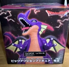 ドラゴンクエスト 竜王 フィギュア2点セット ビッグアクション＋伝説の