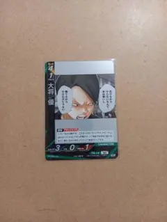 ハイキュー!!　バボカ　大将優 　RP