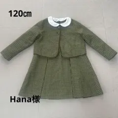 B-MING by BEAMS 120/卒園式/入学式/フォーマルセットアップ