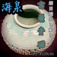 2026年最新】青磁 海泉の人気アイテム - メルカリ