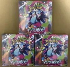 未開封シュリンク付き】ポケモンカードゲーム インフェルノX 3BOX