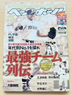 Item thumbnail for item 9221515a-cf93-4c5b-98af-638150e030a2