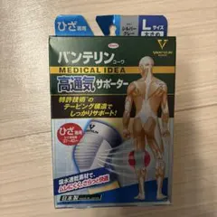 高通気サポーター Lサイズ (37-40cm)