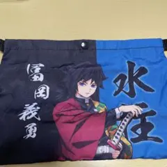 鬼滅の刃　冨岡義勇　肩掛けカバン