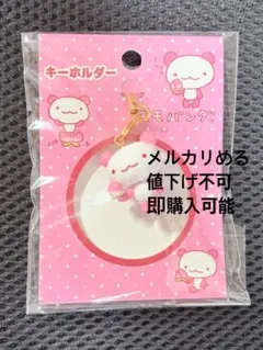 モモパンダ キーホルダー ウォレット メモ帳 ぬいぐるみ セット 平成