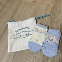 新品　シナモロール　靴下　15-20センチ　サンリオ　2足セット　巾着