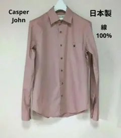 CASPER JOHN 日本製 長袖シャツ S くすみピンク 線100%美品のサムネイル