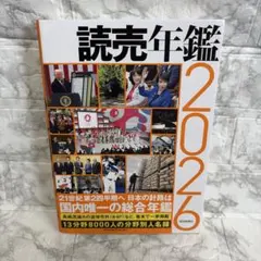 非売品 読売巨人軍 デジタル年鑑 2000年版 - メルカリ