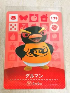 ダルマン amiiboカード あつまれどうぶつの森