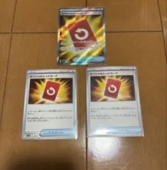 ニンジャスピナー　スペシャルレッドカード 3枚セット