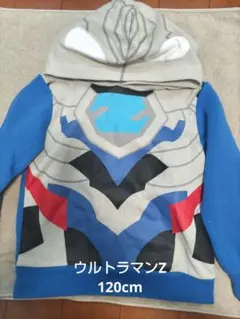 ウルトラマンZ　なりきりトレーナー　120cm