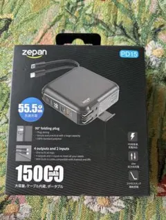 モバイルバッテリー 大容量 15000mAh ケーブル内蔵 急速充電