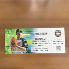 北海道日本ハムファイターズ 観戦チケット大谷翔平 2017.0831 - メルカリ