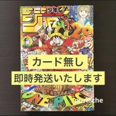 週刊少年ジャンプ2026年33号 ワンピースカード付 ルフィP-159 本誌美品