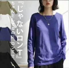 アンティカ antiqua 長袖 カットソー　ボートネック 　ネイビーのサムネイル