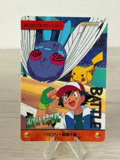 ポケモン カードダス アニメコレクション 181.マダツボミ対ピカチュウ