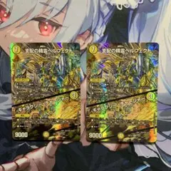 デュエマ 支配の精霊ペルフェクト ギャラクシーチャージャー 神アート 2枚