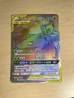 セレビィ&フシギバナGX #110 TAG BOLT-FA-HYPERpsa10 セレビィ&フシギバナGX #110 TAG BOLT-FA-HYPERpsa10