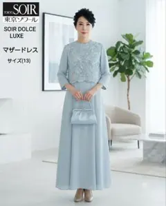 2026年最新】soir dolceの人気アイテム - メルカリ