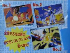 バンプレキャラポスター ポケットモンスター 1997年 4種 （未使用品） 2026年最新】バンプレキャラポスター ポケットモンスターの人気