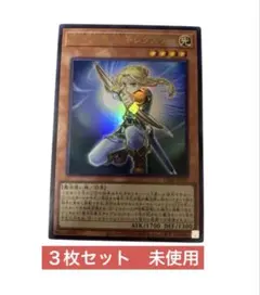 聖月の皇太子レグルス　遊戯王　エンディミオン　Vジャンプ　プロモ　３枚セット