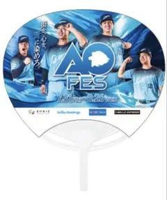 埼玉西武ライオンズ AO FES うちわ