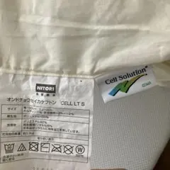 NITORI オンドチョウセイカケフトン CELL LT S