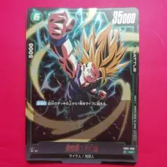 孫悟飯：少年期 - アルティメットバトル・アルティメットバトルEX上位賞 R …