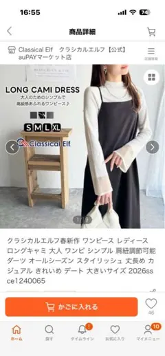 クラシカルエルフ　レディース　ワンピース　キャミワンピ　ロングワンピ　ブラック