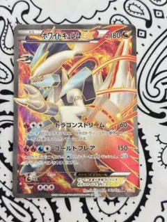 ポケモンカード ホワイトキュレムEX SR BW コールドフレア - メルカリ