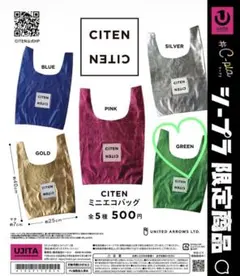 CITEN ミニエコバッグ