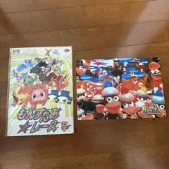 もんすたあレース サルゲッチュ 下敷き 2枚セットのサムネイル