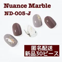 ohora ジェルネイルシール ND-005-J Nuance Marble