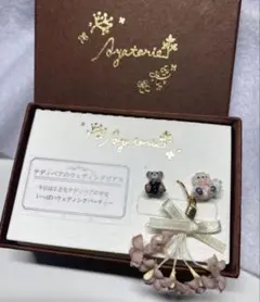 【新品】Ayatorie テディベアのウェディングピアス 2個セット 花束ピアス