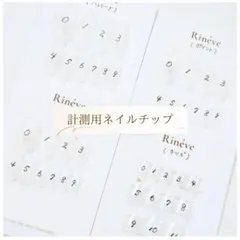 2026年最新】計測用チップの人気アイテム - メルカリ