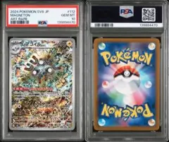 2026年最新】レアコイル psaの人気アイテム - メルカリ