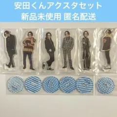 安田章大 アクスタ アクリルスタンド SUPER EIGHT 関ジャニ∞