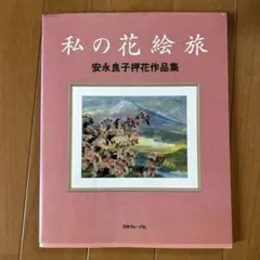 Item thumbnail for item b089dcfd-e657-4aac-94f7-f738acd15257