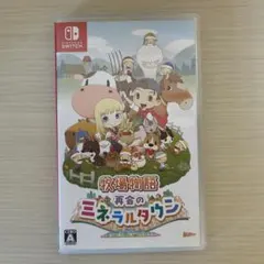 Nintendo Switch 牧場物語 再会のミネラルタウンのサムネイル