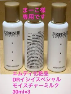 まーこ様　専用です