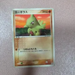 2026年最新】ヨーギラス033の人気アイテム - メルカリ